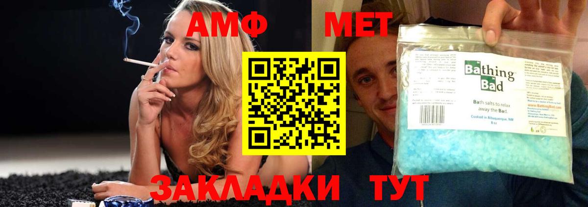 Amphetamine Розовый  АМФЕТАМИН  Россия  Вход с VPN 
