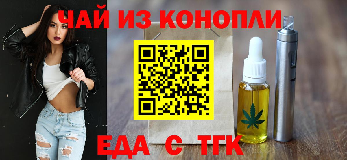 Россия  Печенье с ТГК конопля  Вход с VPN 