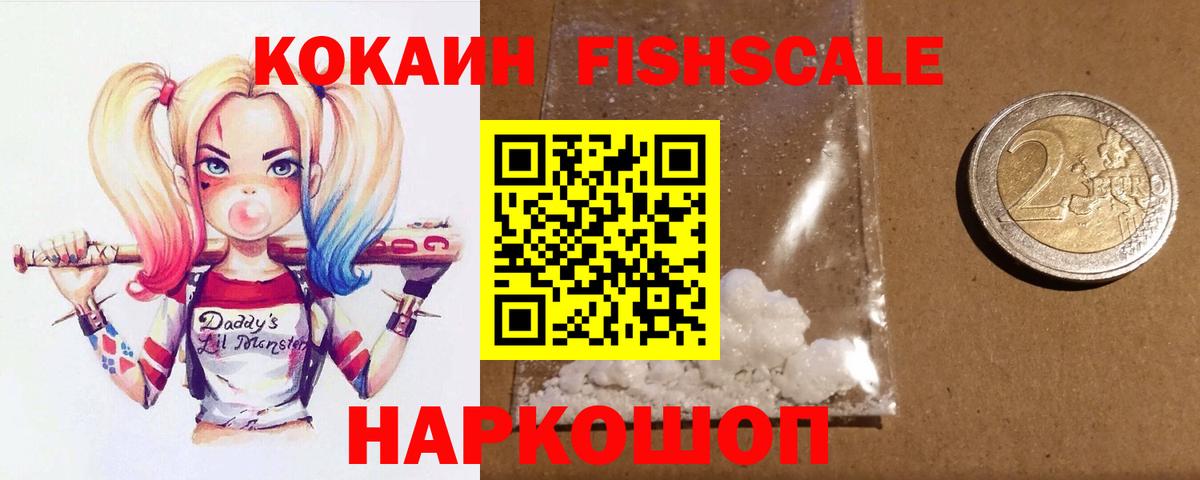 COCAIN Перу  продажа наркотиков  Вход с VPN  Россия  Кокаин 97%  КОКАИН 