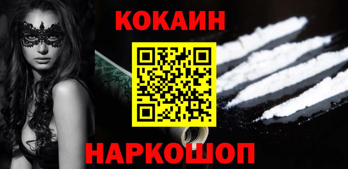 Кокаин Columbia Россия