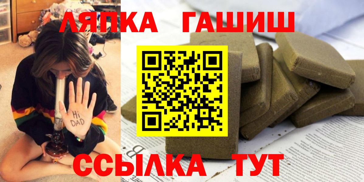 ГАШ  Гашиш Premium  Россия  Вход с VPN  ГАШИШ ice o lator 