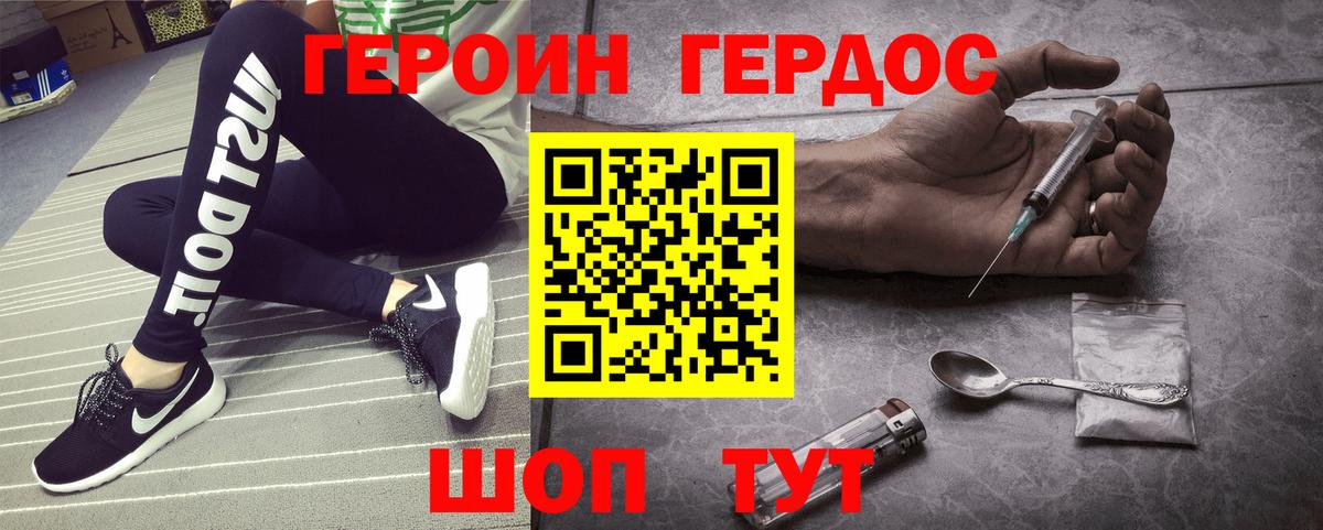 Россия  ГЕРОИН белый  ГЕРОИН  Вход с VPN 