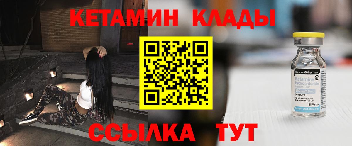 Россия  КЕТАМИН VHQ  Вход с VPN 