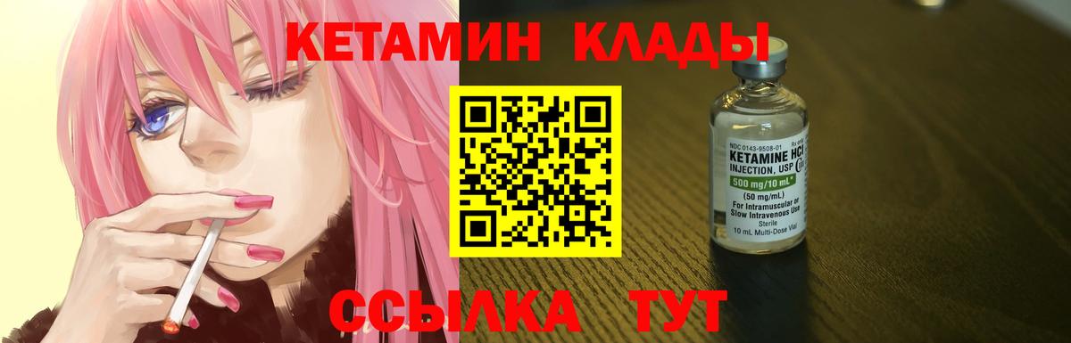 Кетамин ketamine Россия