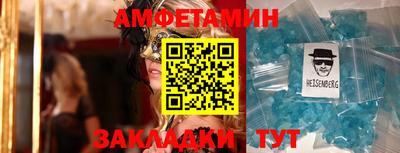 амф Партизанск