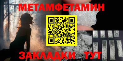 мет Пенза