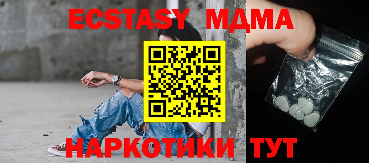 Россия  МДМА молли  МДМА  Вход с VPN  МДМА VHQ 