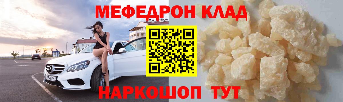 Меф кристаллы  сколько стоит  Россия  Вход с VPN 
