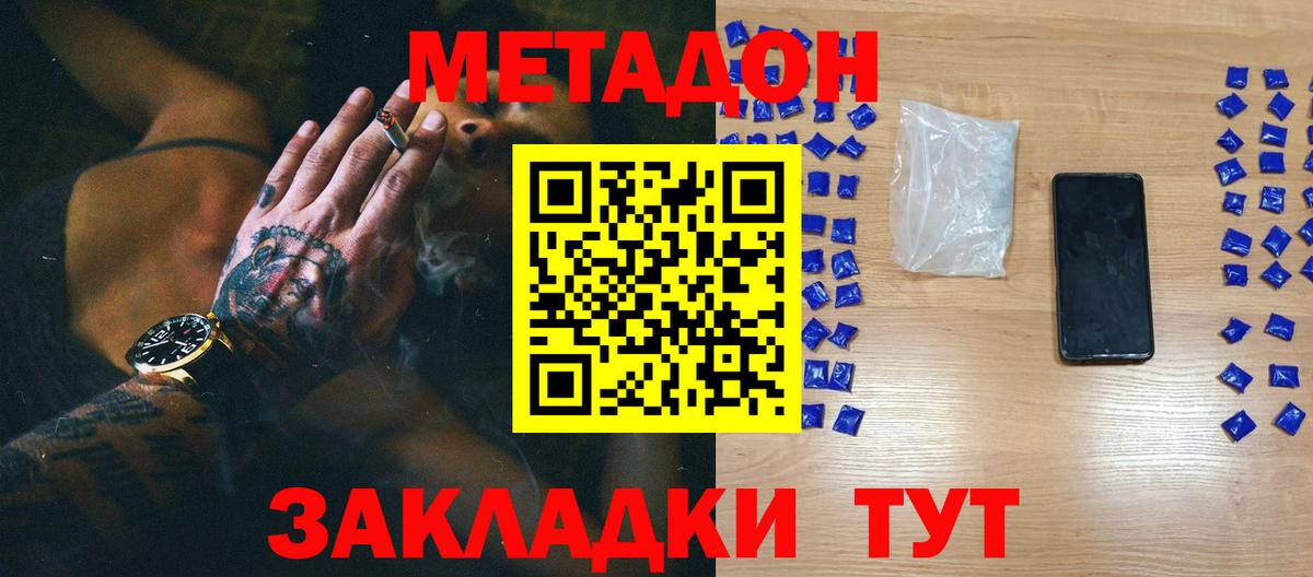 Метадон VHQ  кракен как войти  Россия  Вход с VPN  МЕТАДОН мёд 