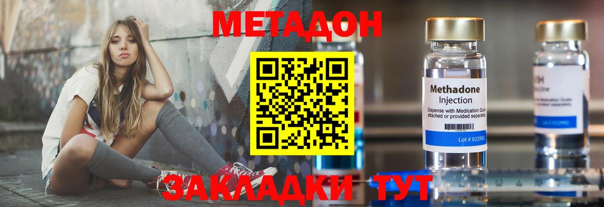 Метадон VHQ Россия