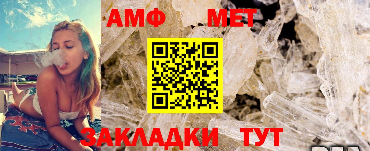 Метамфетамин винт Россия