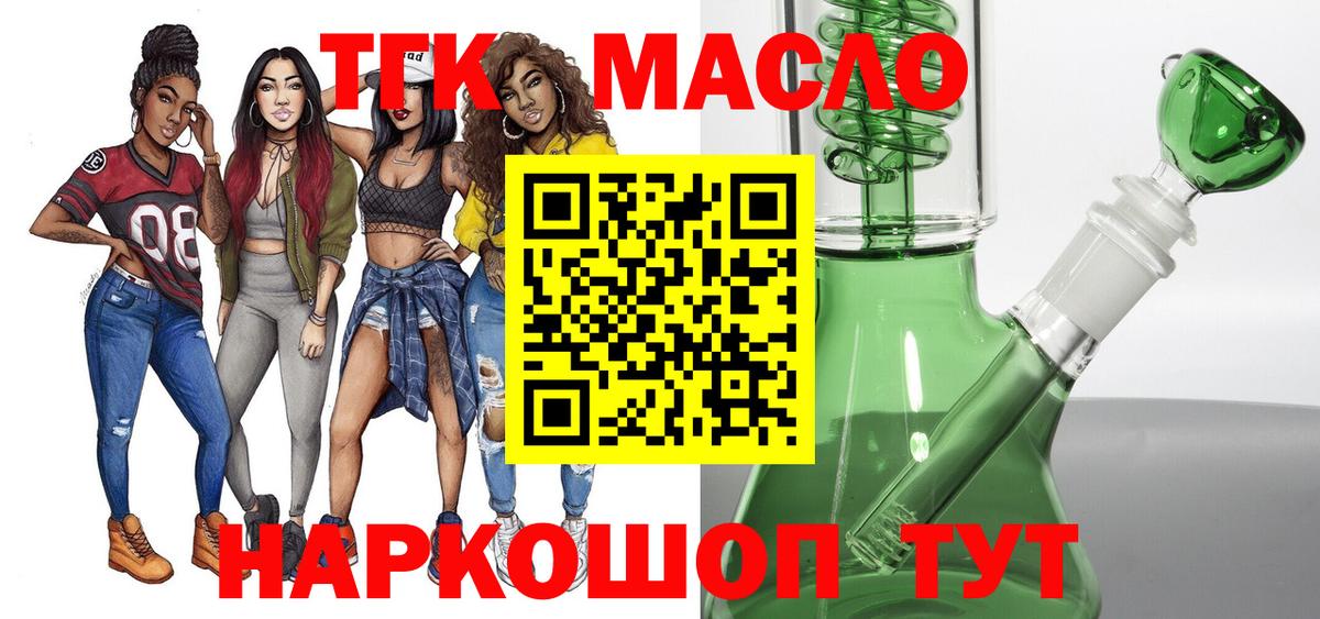 Россия  ТГК гашишное масло  Дистиллят ТГК Wax  Вход с VPN 