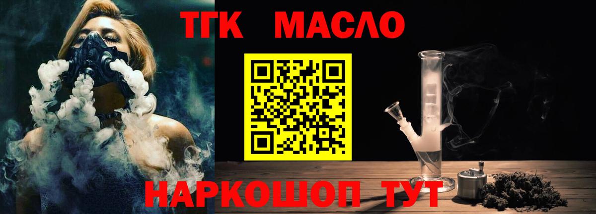 Дистиллят ТГК вейп Россия